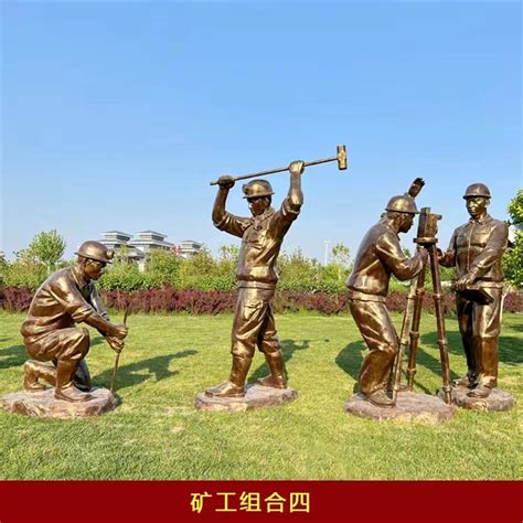 蔡家岗煤矿工人的雕塑
