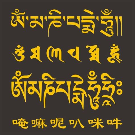 藏文六字真言什么意思