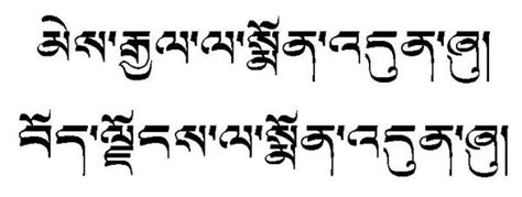 藏文祝福的话