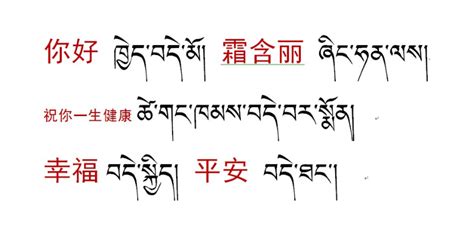 藏语兄弟怎么说
