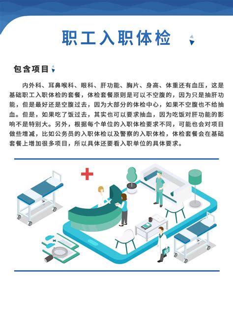 蚌埠市入职体检去哪个医院