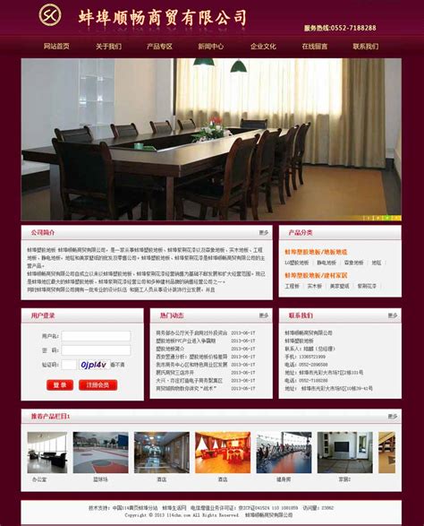 蚌埠科技推广网站建设