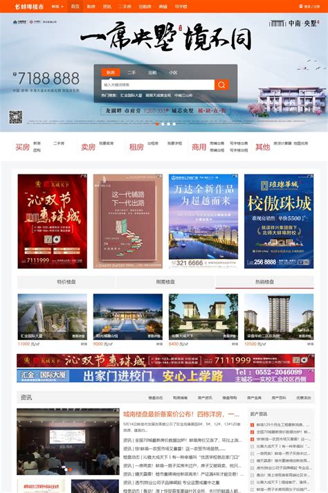 蚌埠网站开发收费多少钱一年