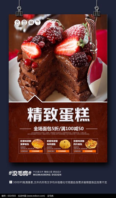 蛋糕商城网站推广文案