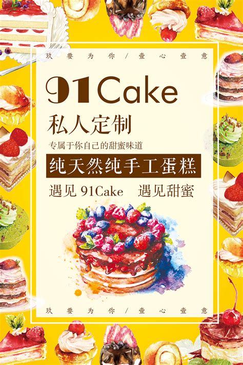 蛋糕店营销方案100种