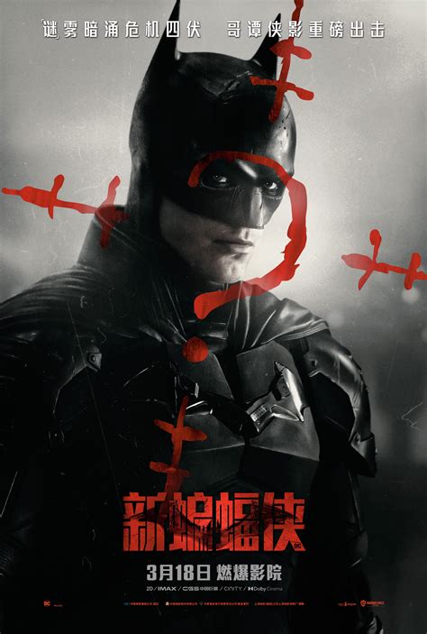 蝙蝠侠最新电影完整版