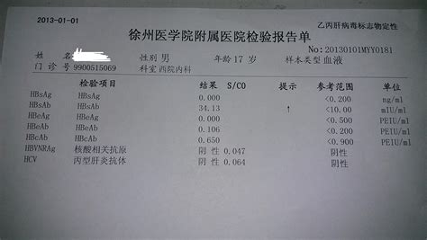 血液检测报告国家收费表   广东省