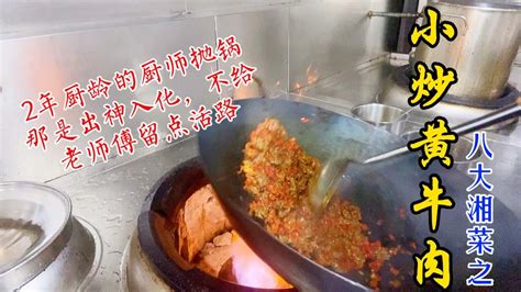衡阳湘菜师傅做饭视频