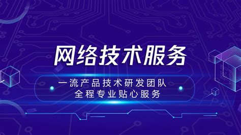 衡阳网络推广中小企业