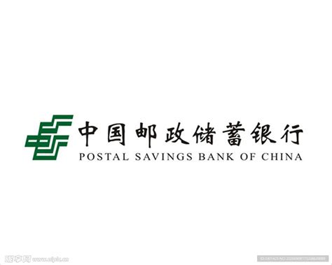 衡阳邮政储蓄银行