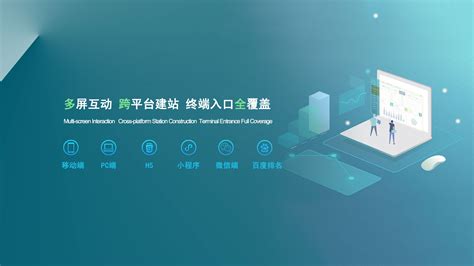 衢州手机网站建设收费