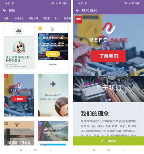 衢州手机网站建设教程