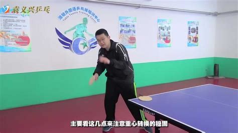 袁义兴乒乓球训练教学视频
