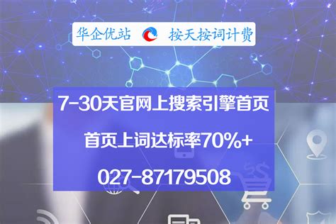 襄阳网站优化技术