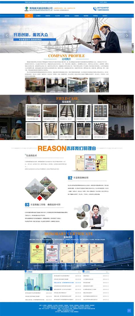 西宁市网站建设优化企业