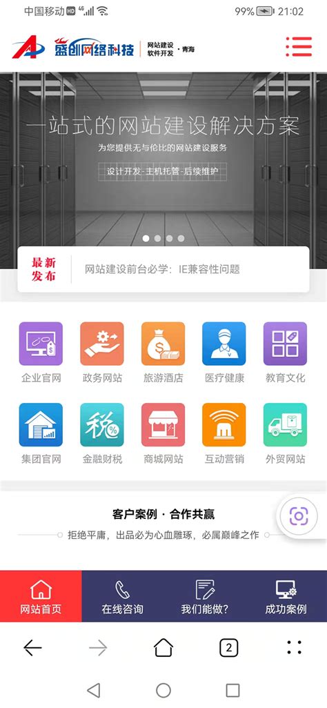 西宁推广软件网站