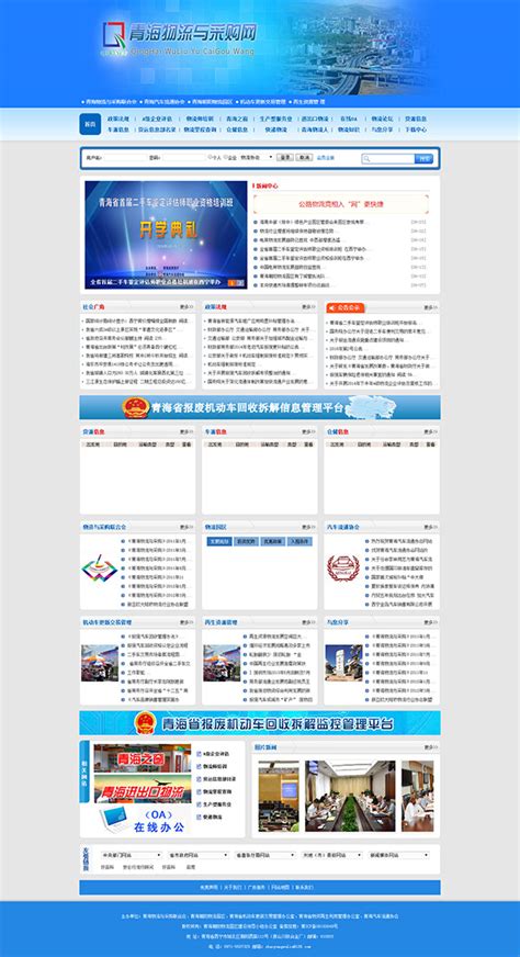 西宁网站建设与规划总结