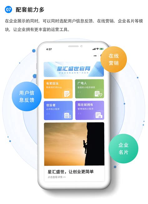 西宁网站推广app