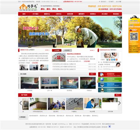 西安专业企业网站建设