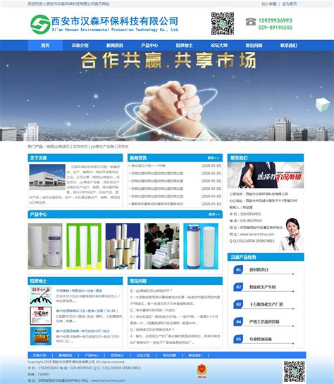 西安公司网站建设平台