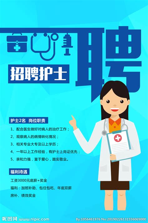 西安医院护士招聘信息网官网