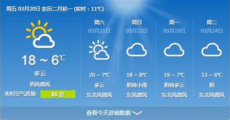西安未来20天天气