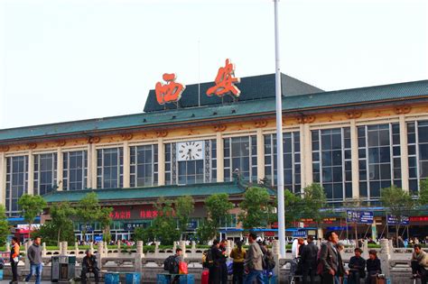 西安火车站官方网站
