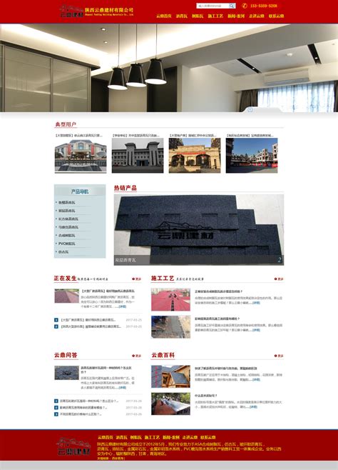 西安网站建设企业