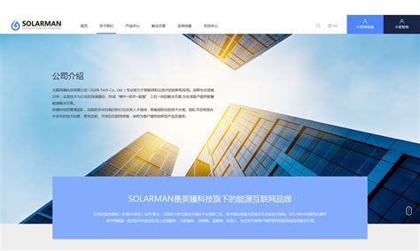 西安网站建设零臻科技