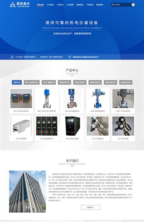 西安网站设计建站公司