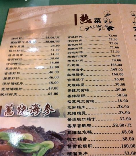 西安饭庄菜单价格明细