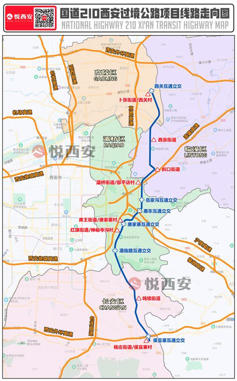 西安210国道东移规划图