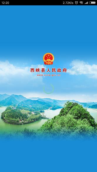 西峡县政府网站