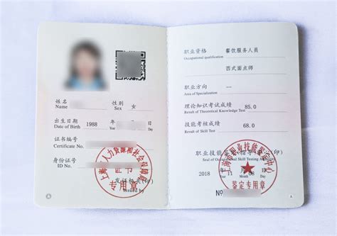 西点师acic证书在中国有用吗