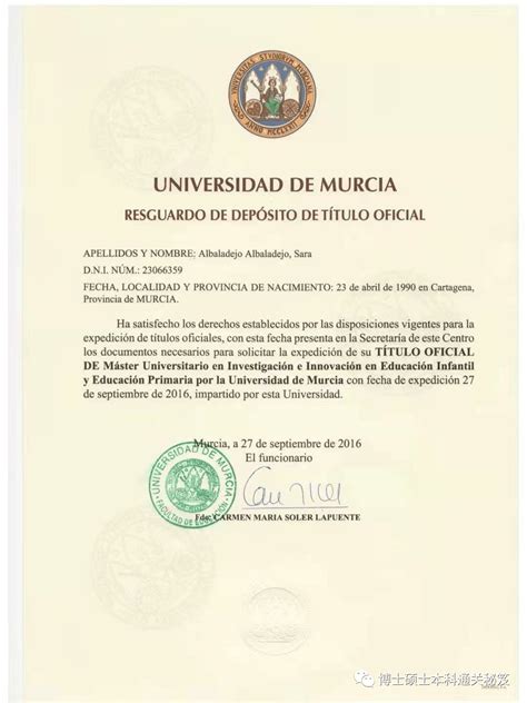 西班牙一年制硕士认证