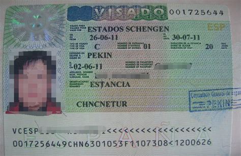西班牙出国签证收费