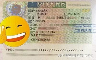 西班牙签证需要多少存款