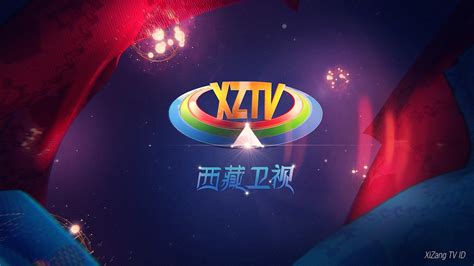西藏卫视 节目表