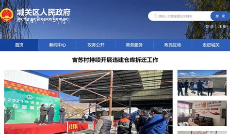 西藏城关区免费网站推广