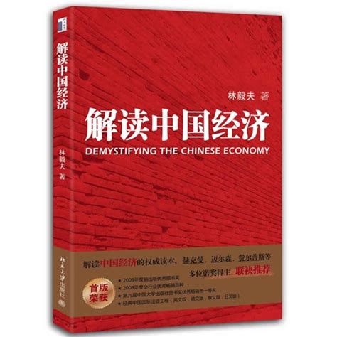 解读中国经济读后感1000字