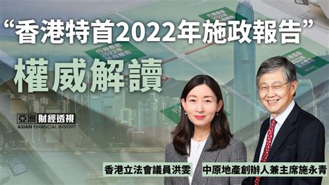 解读香港2023行政草案