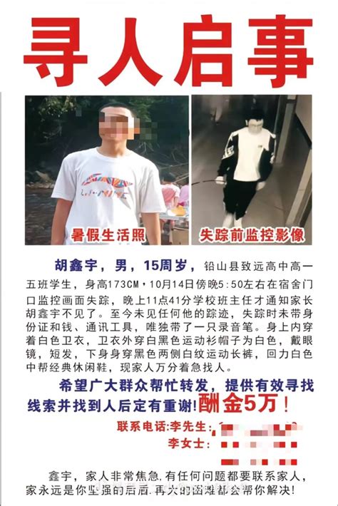 警方确认胡鑫宇遗体离学校多远