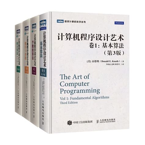 计算机程序设计中文版