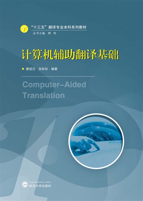 计算机辅助翻译专业招生计划