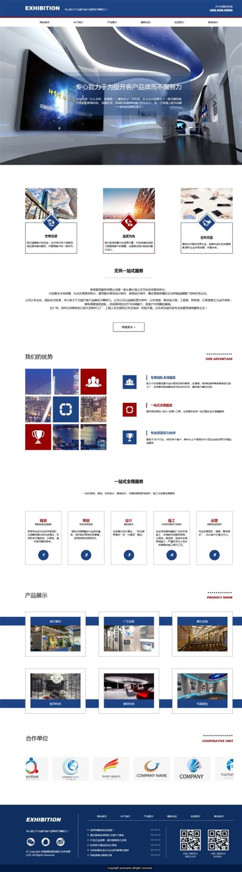 许昌网站制作设计公司