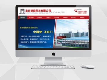 许昌网站建设营销