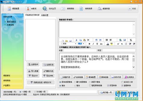 许昌网站推广软件电话