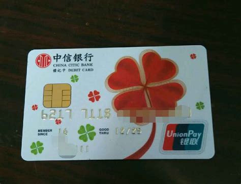 许昌银行借记卡