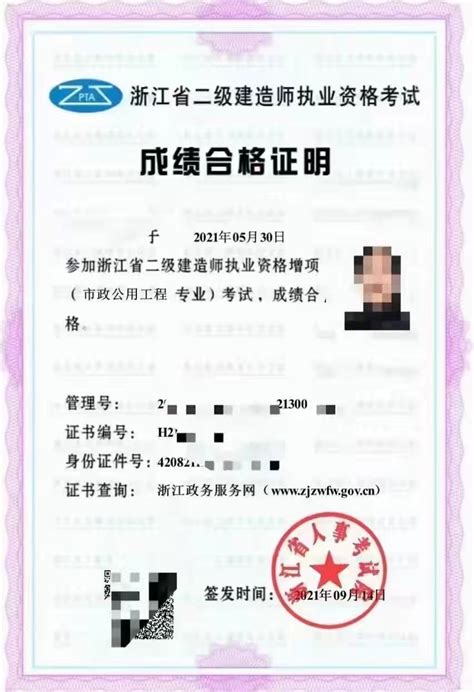证书打印杭州