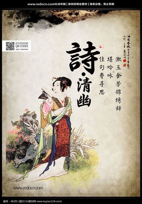 诗词与中国传统文化